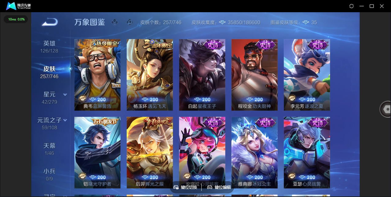 WZCMW3367520王者荣耀账号详情图8