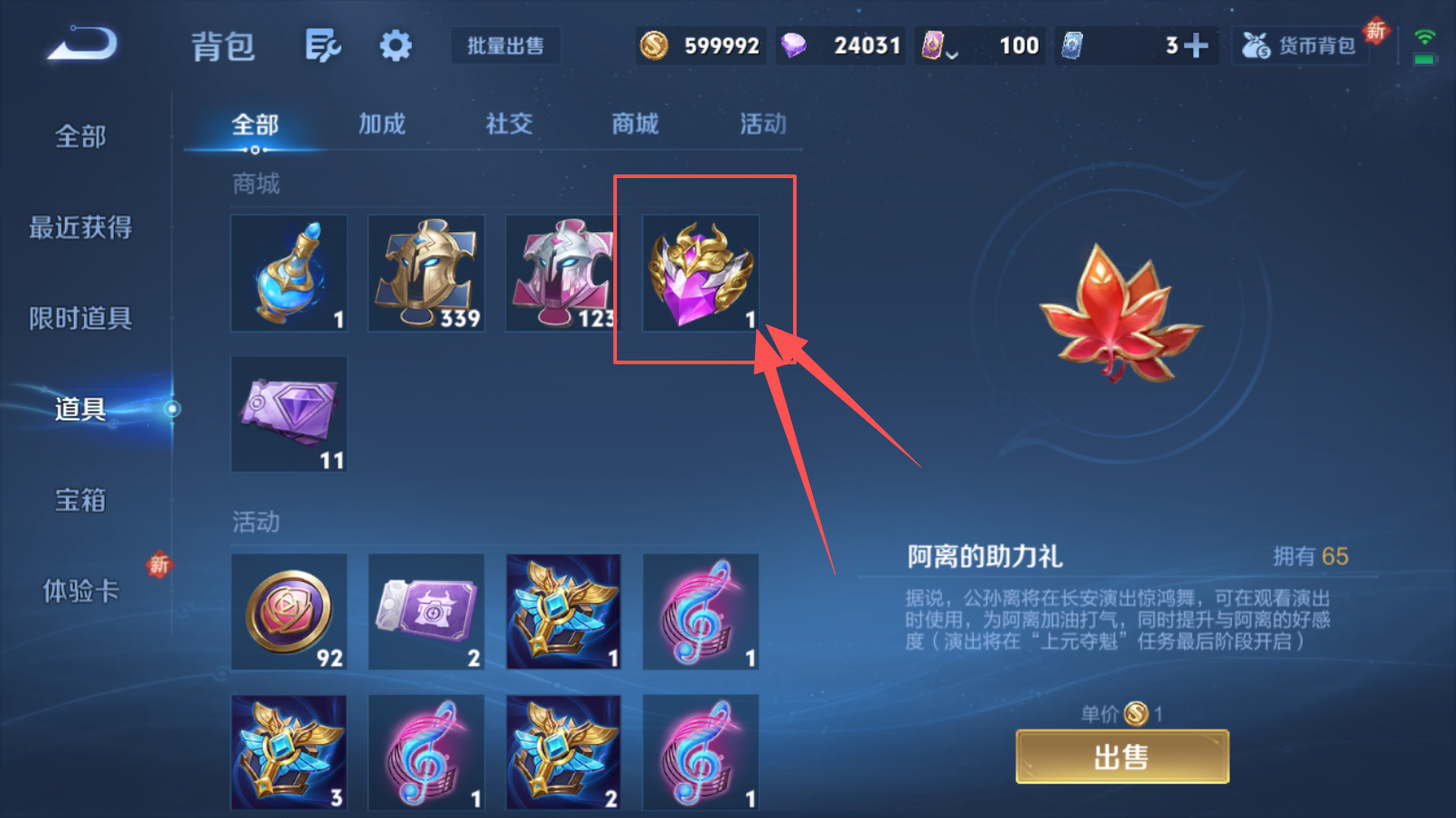 WZZM3374629王者荣耀账号详情图2