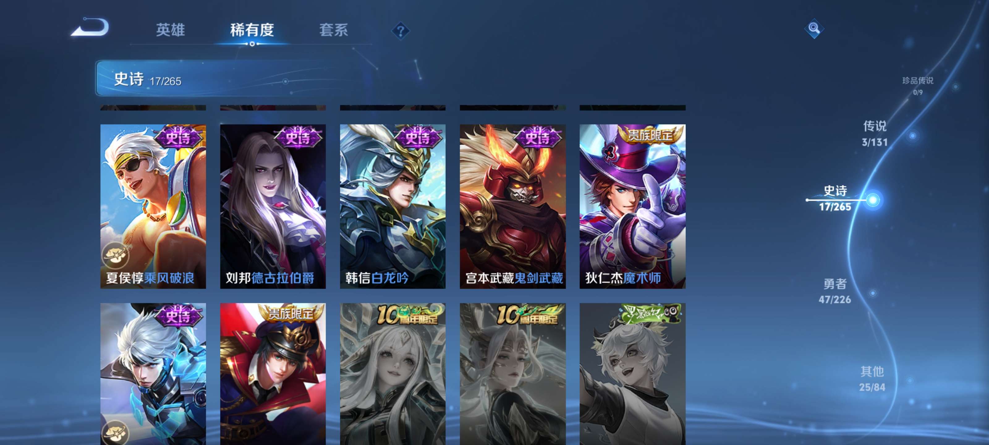 WZZM3374657王者荣耀账号详情图6