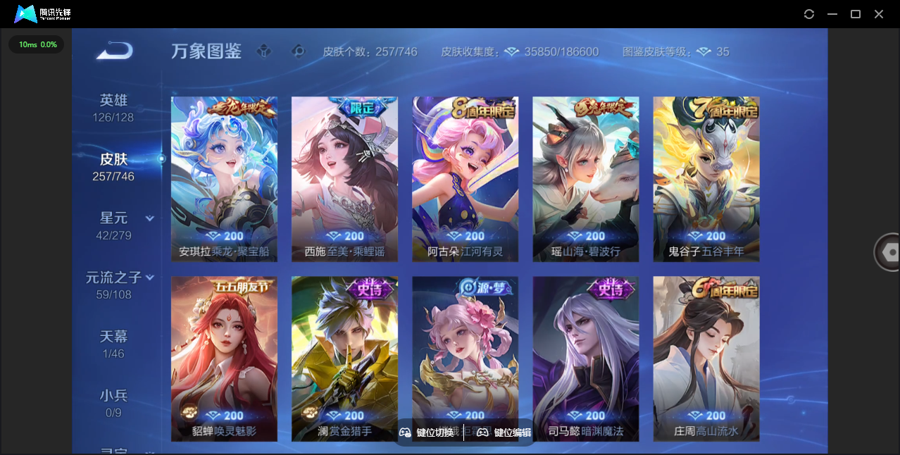 WZCMW3367520王者荣耀账号详情图6