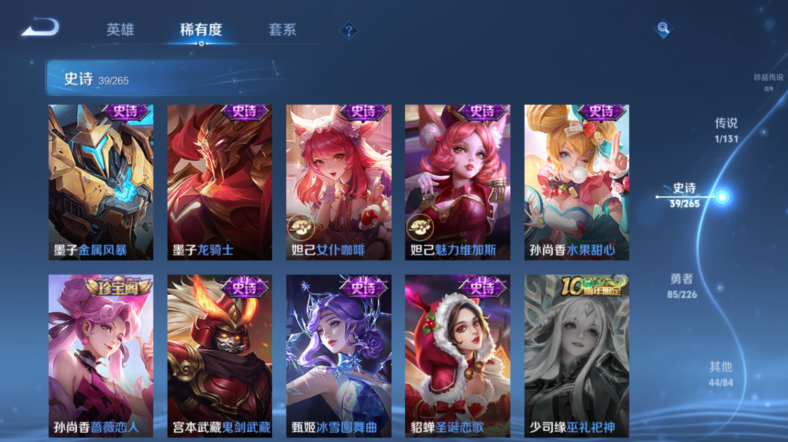 WZZM3374629王者荣耀账号详情图7