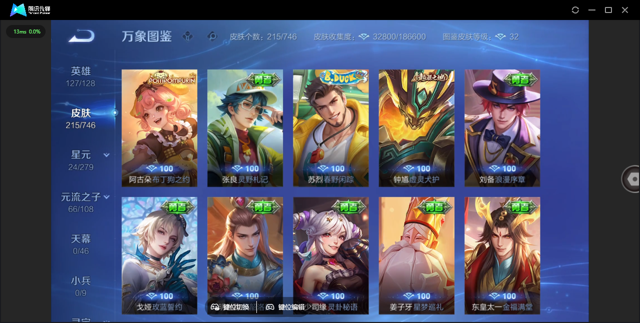 WZQM3371783王者荣耀账号详情图12