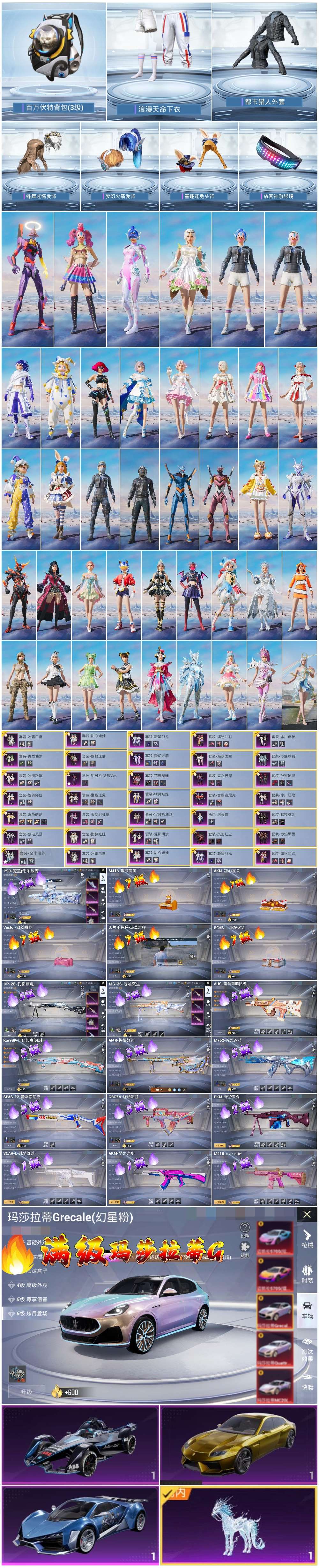 HPSJ3384167和平精英账号详情图5 HPSJ3384167和平精英账号详情图5