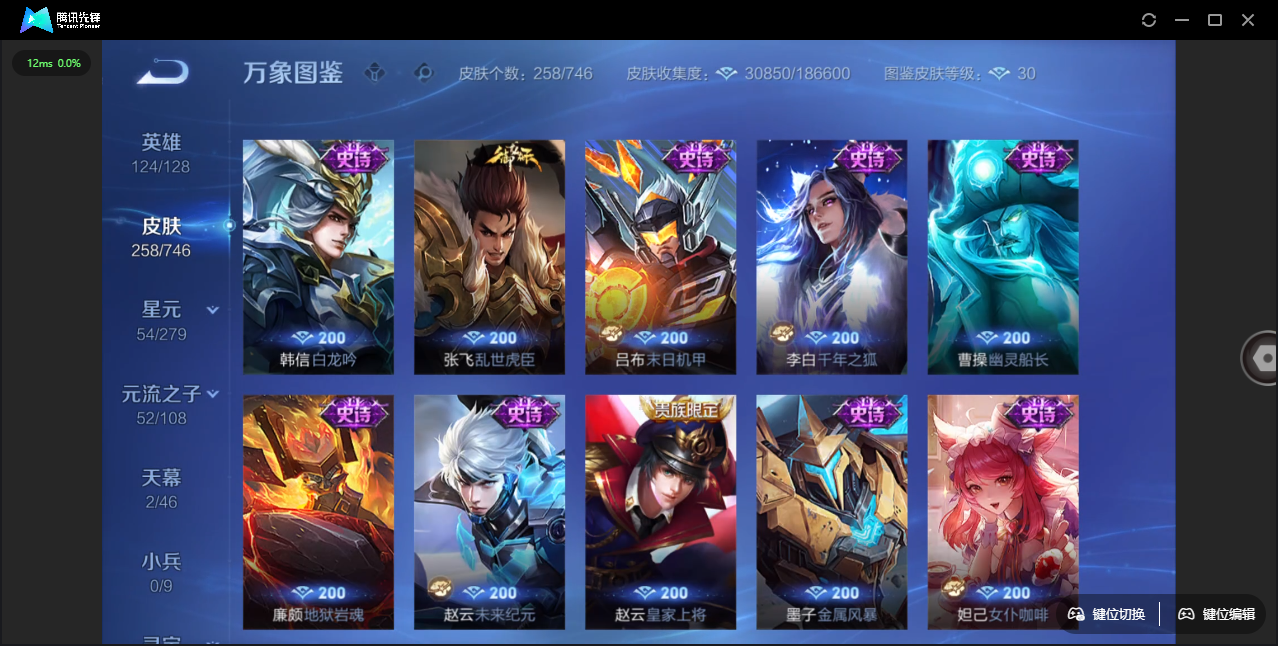 WZQM3371781王者荣耀账号详情图8