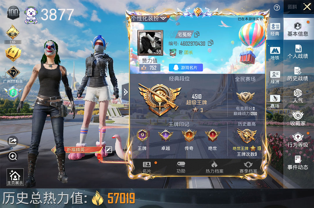 和平精英账号安卓QQ素材男神号10枪14粉星际M4怪诞乔克赵灵儿梦幻火箭天网都市红眼罩团团胖达头粉熊包等账号编号：C38