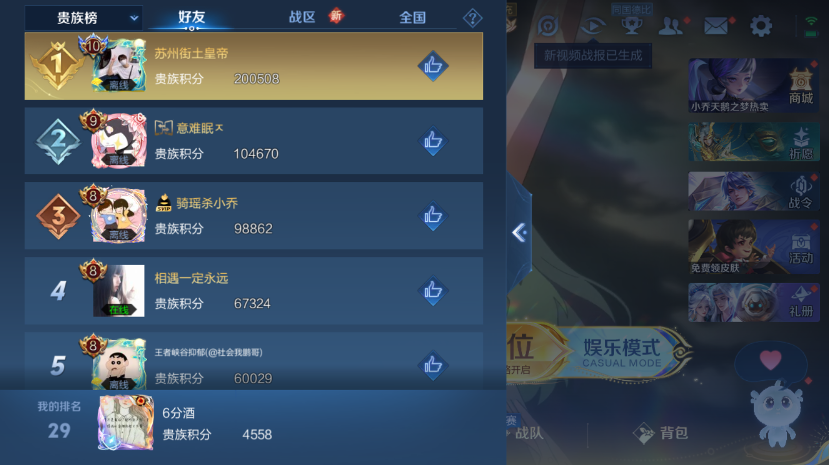 WZZM3374629王者荣耀账号详情图8