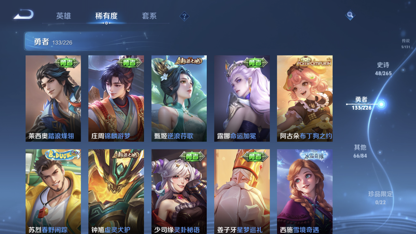 WZZM3374649王者荣耀账号详情图10