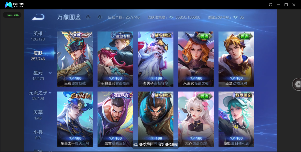 WZCMW3367520王者荣耀账号详情图13