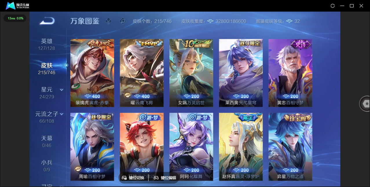 WZQM3371783王者荣耀账号详情图5