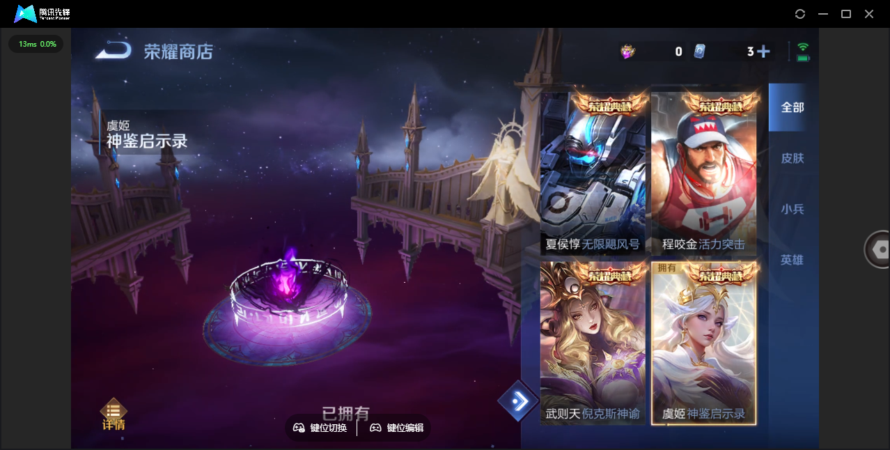 WZQM3371783王者荣耀账号详情图28