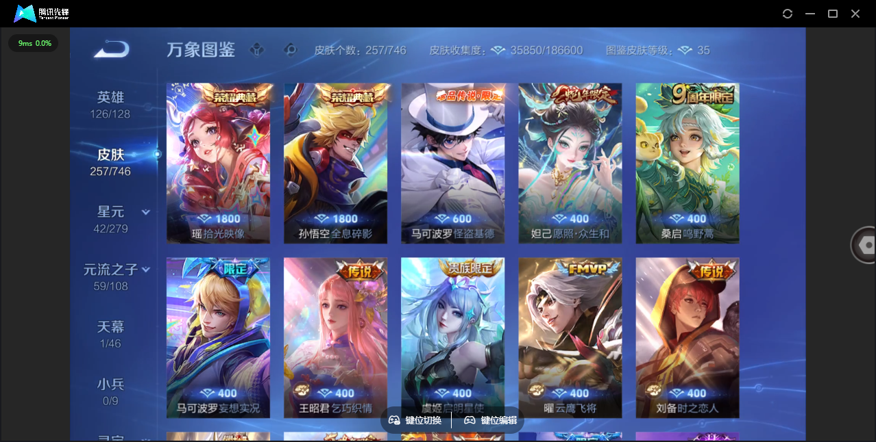 WZCMW3367520王者荣耀账号详情图4