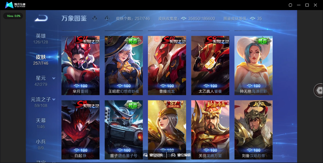 WZCMW3367520王者荣耀账号详情图20