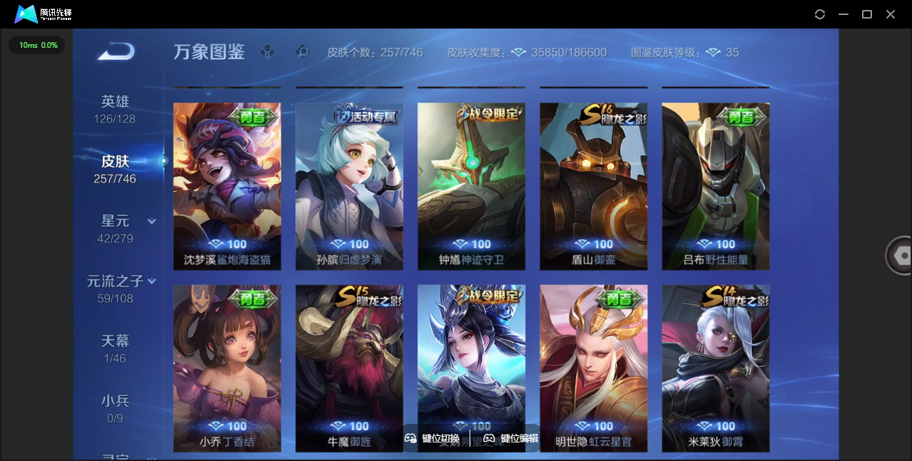 WZCMW3367520王者荣耀账号详情图18