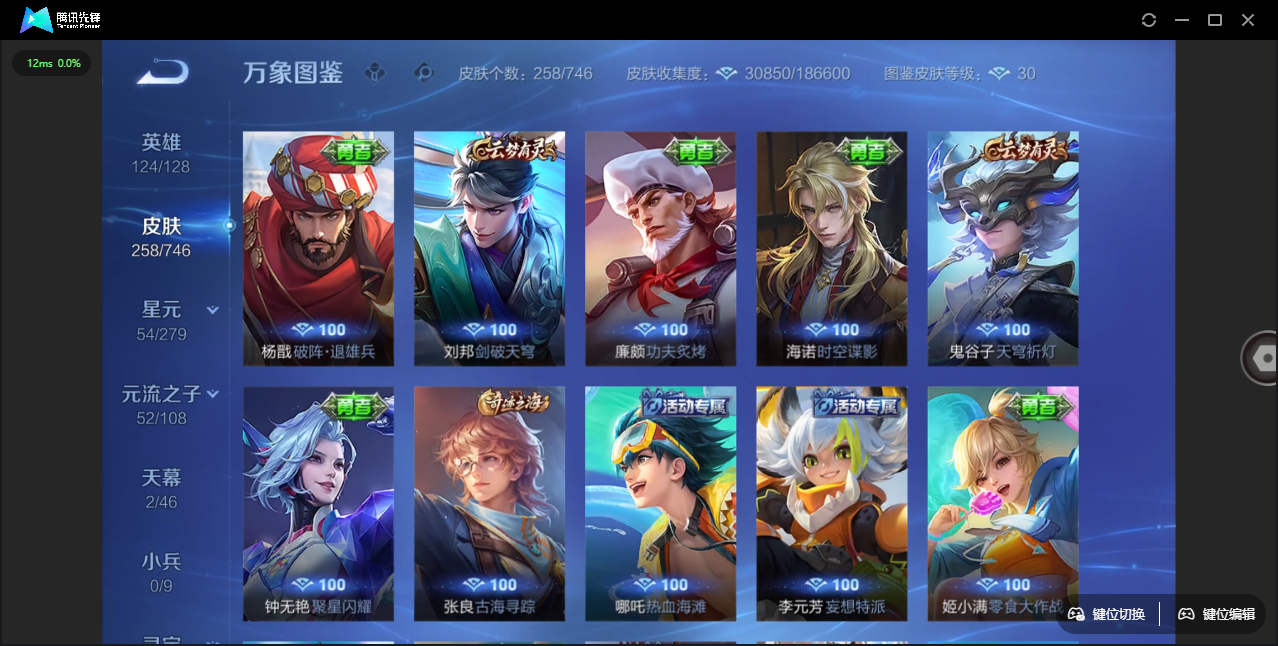 WZQM3371781王者荣耀账号详情图12