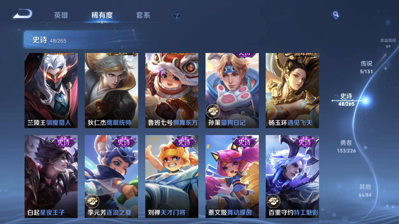 WZZM3374649王者荣耀账号详情图7