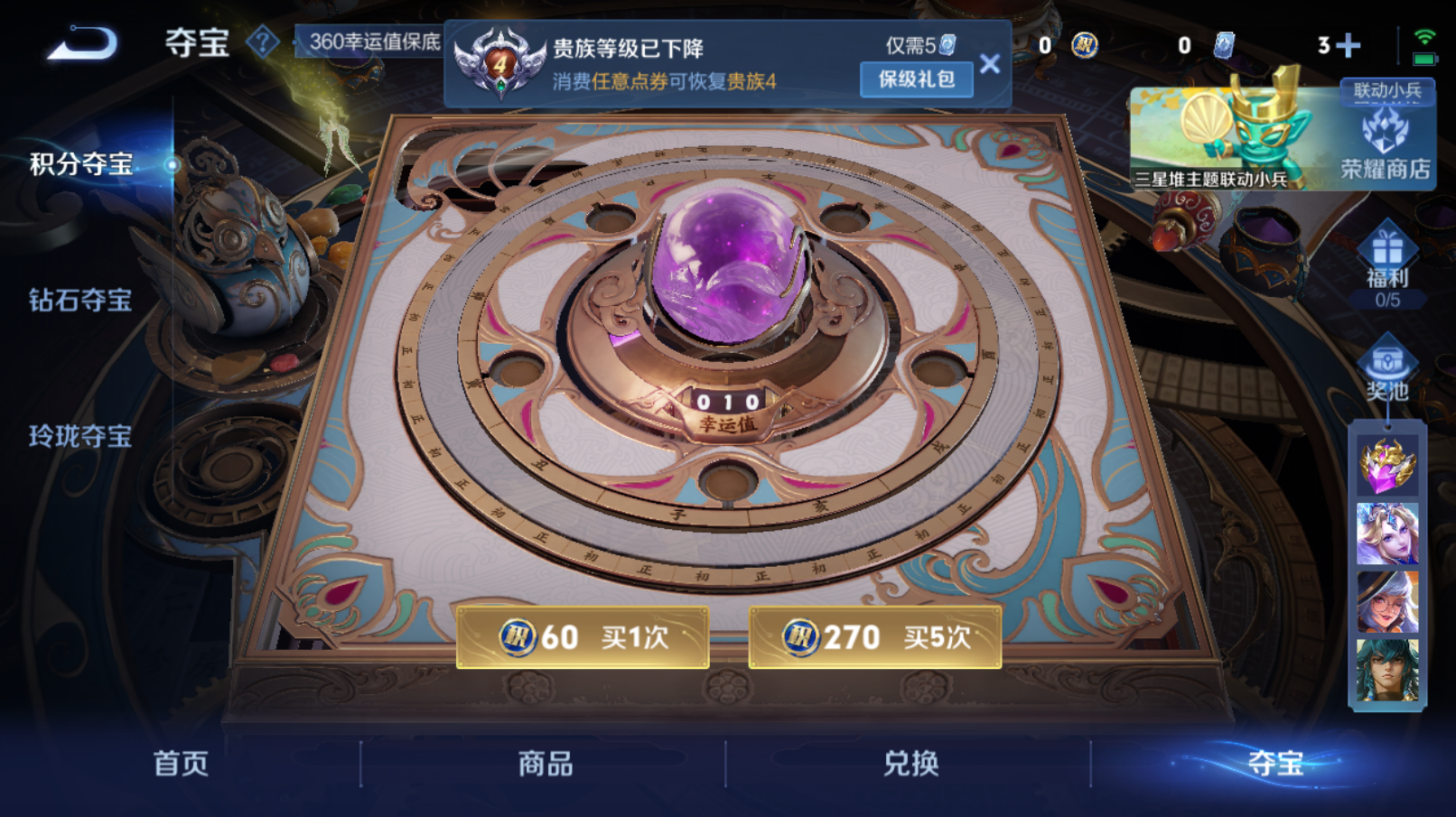 WZZM3374629王者荣耀账号详情图9