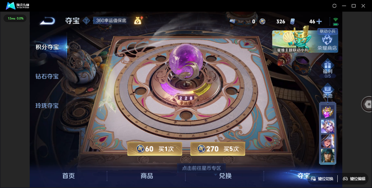 WZQM3371781王者荣耀账号详情图32