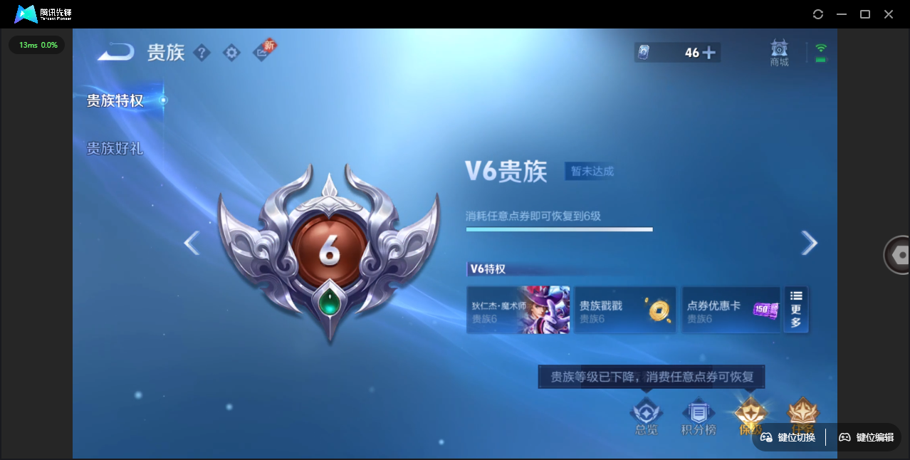 WZQM3371781王者荣耀账号详情图34