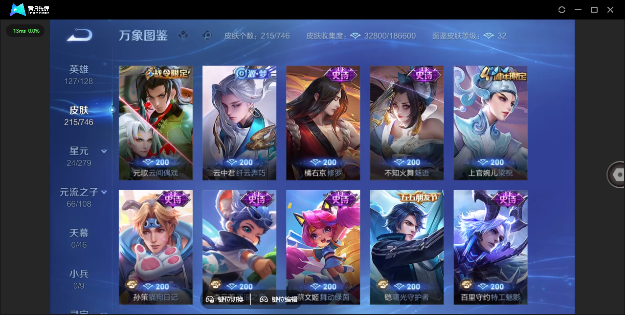 WZQM3371783王者荣耀账号详情图8