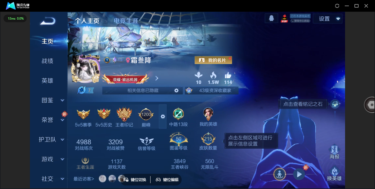 WZQM3371783王者荣耀账号详情图2