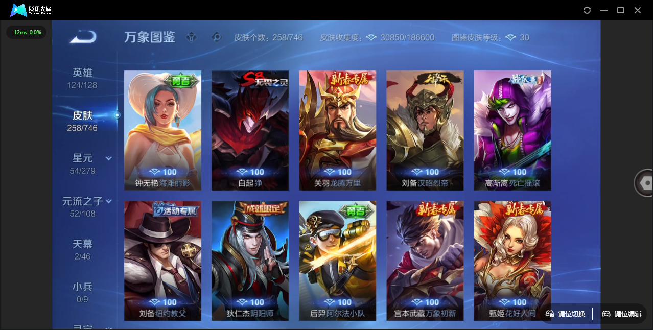 WZQM3371781王者荣耀账号详情图19