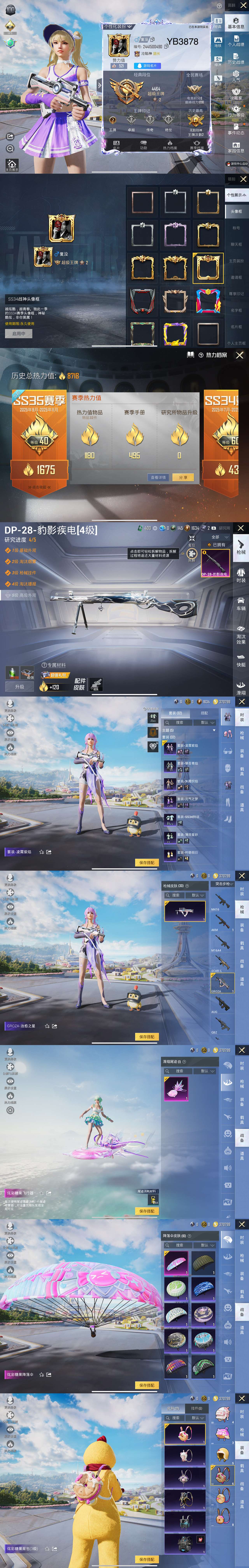 HPQM3386514和平精英账号详情图3