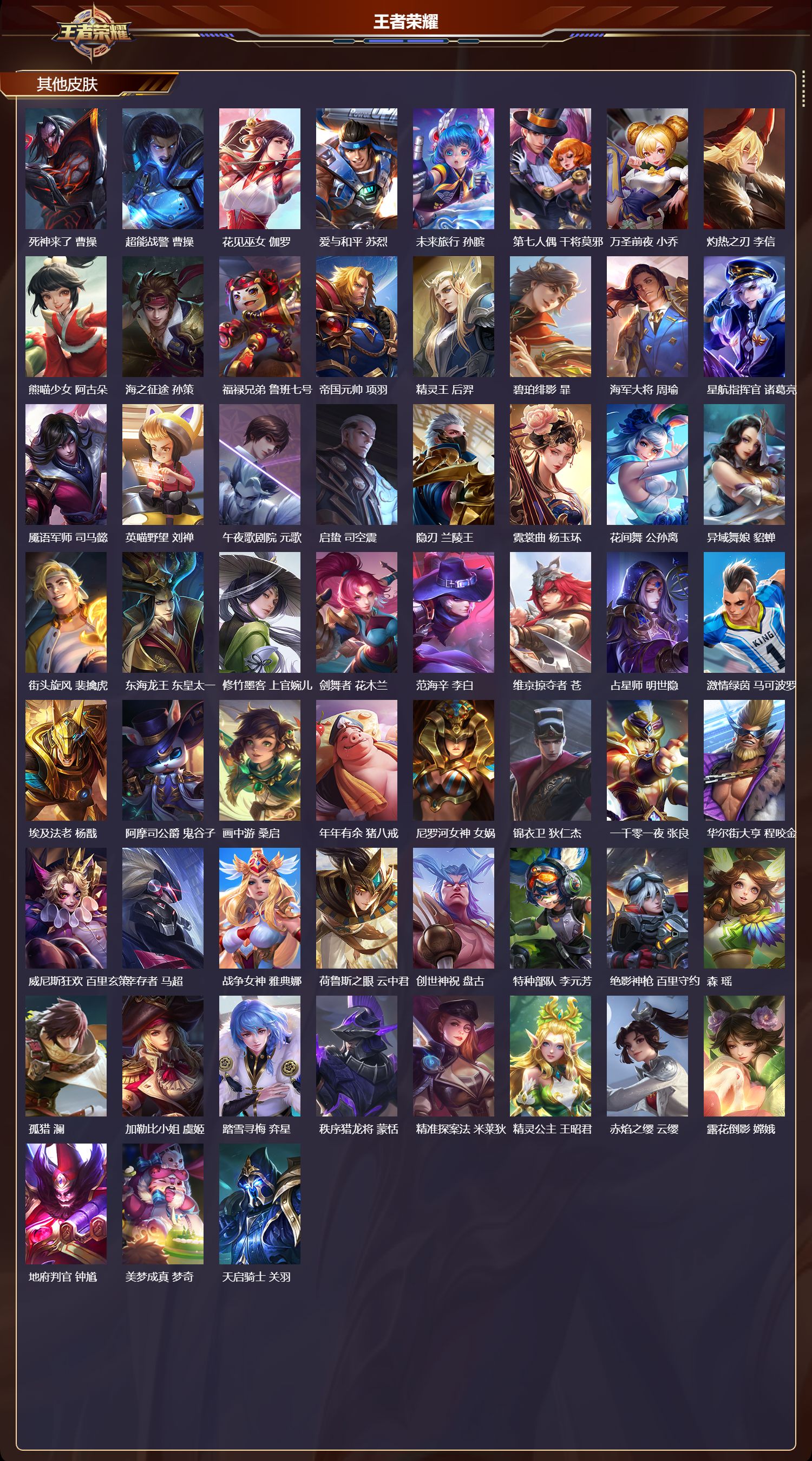 WZMK3367916王者荣耀账号详情图5 WZMK3367916王者荣耀账号详情图5