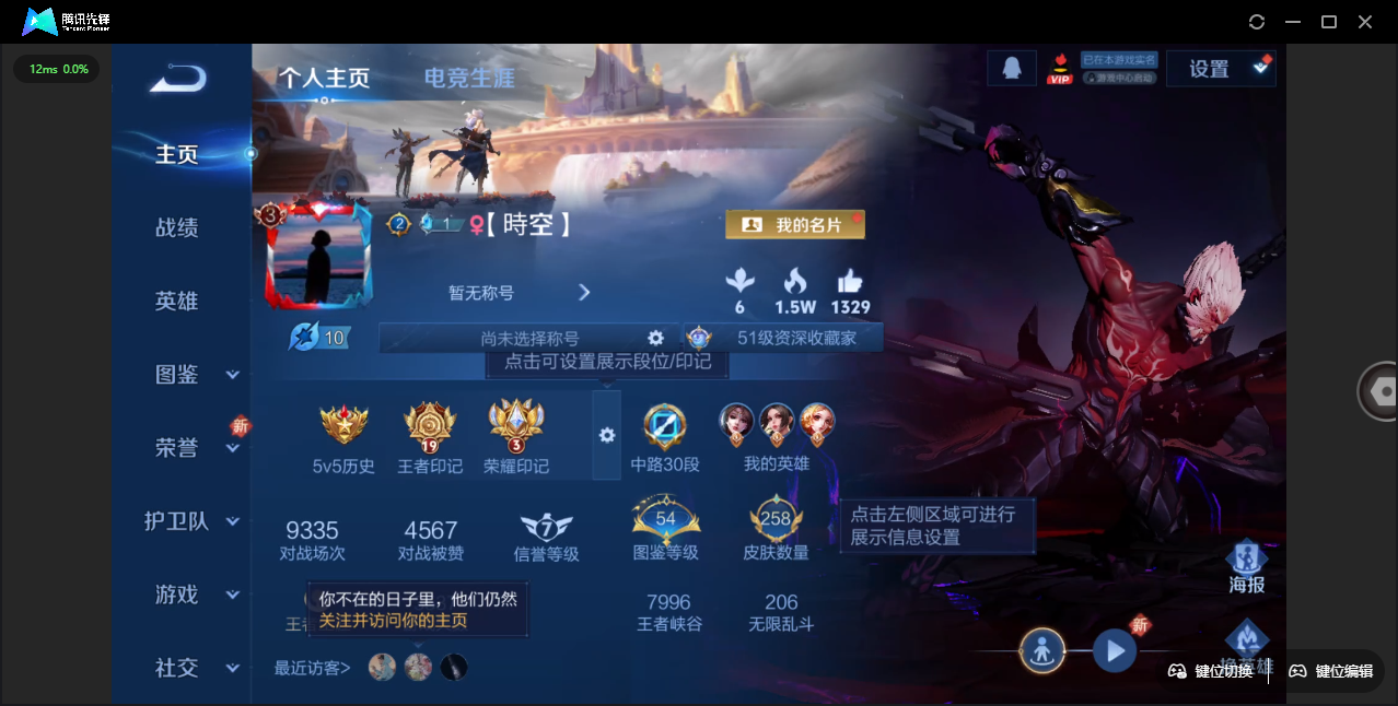 WZQM3371781王者荣耀账号详情图2