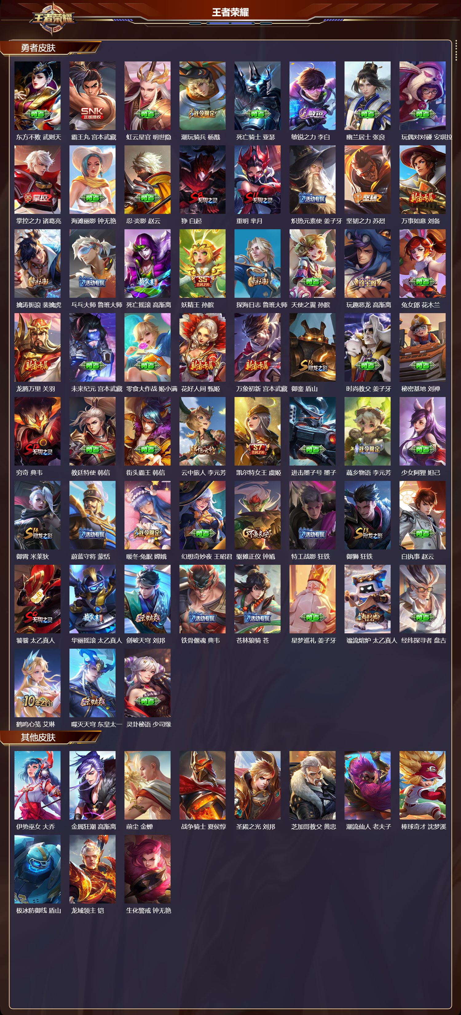 WZMK3367916王者荣耀账号详情图4 WZMK3367916王者荣耀账号详情图4