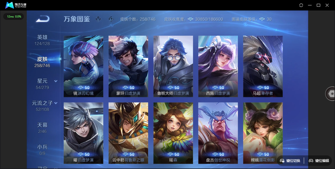 WZQM3371781王者荣耀账号详情图23