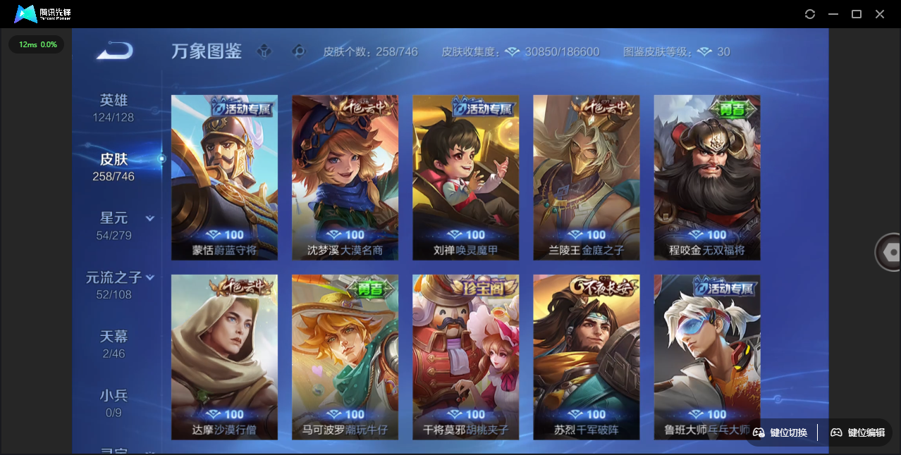 WZQM3371781王者荣耀账号详情图14