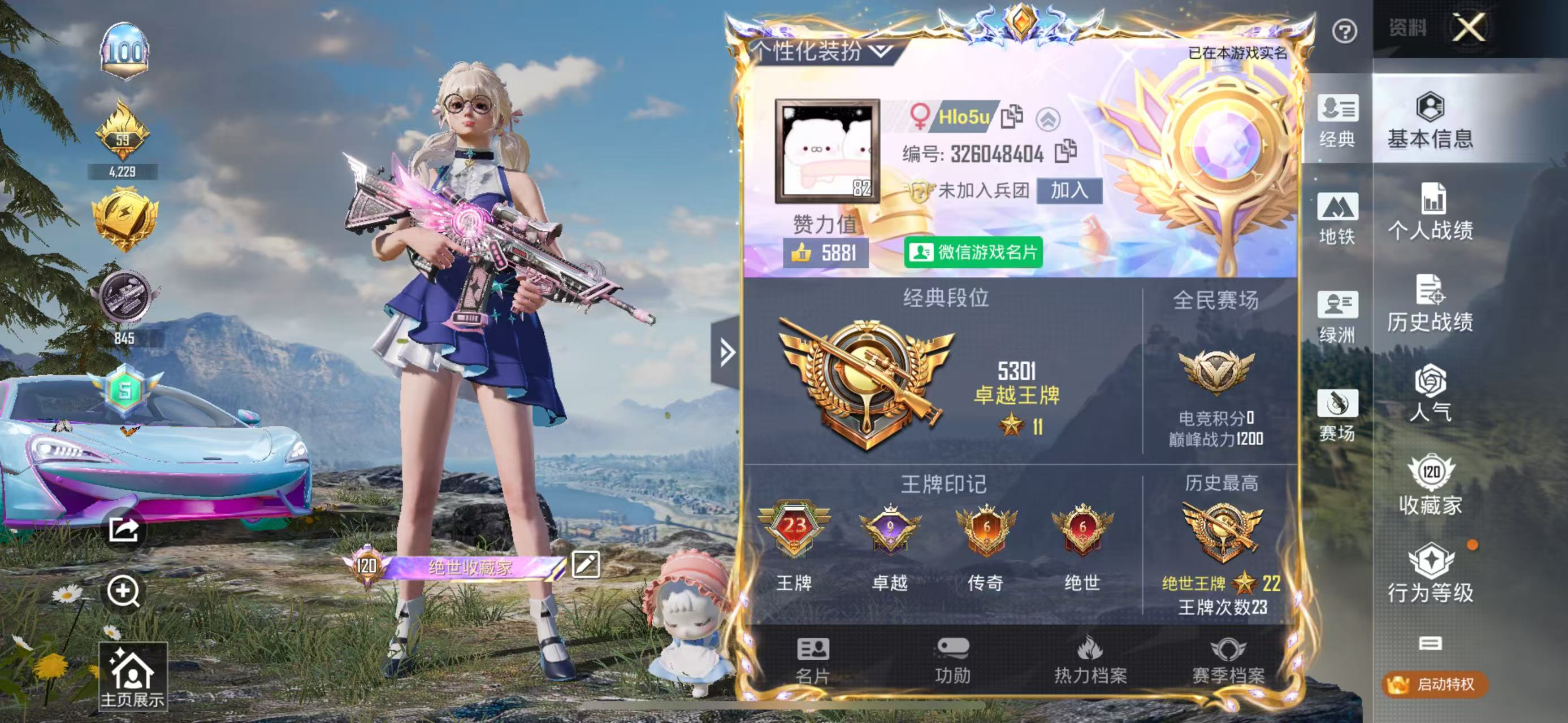 HPSJ3384146和平精英账号详情图4 HPSJ3384146和平精英账号详情图4