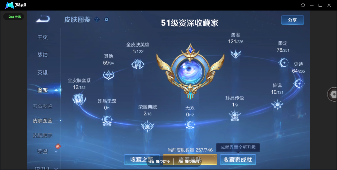 WZCMW3367520王者荣耀账号详情图3