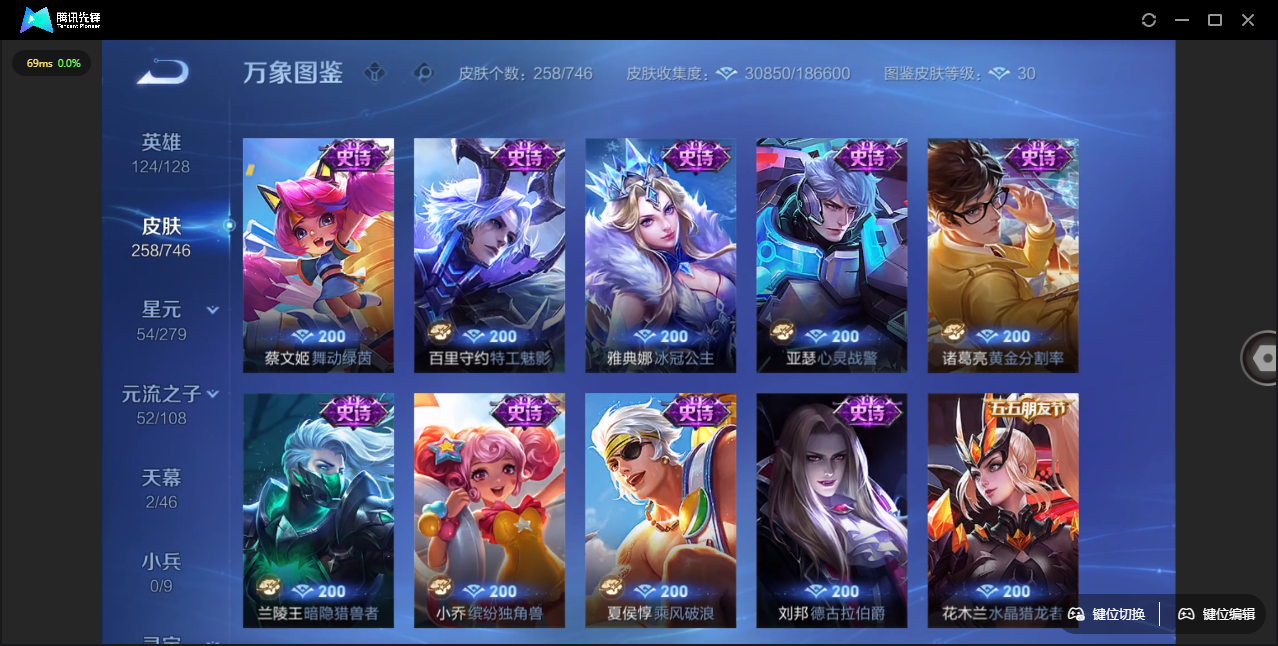 WZQM3371781王者荣耀账号详情图7