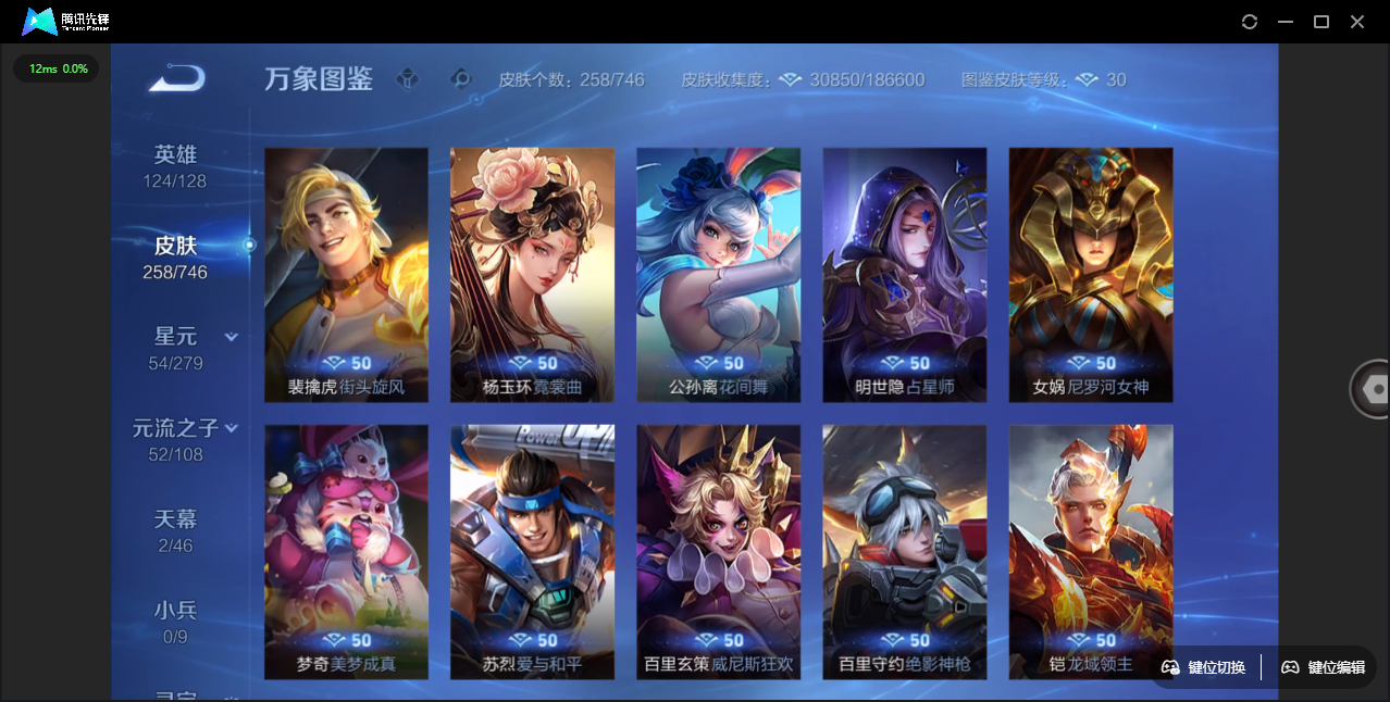 WZQM3371781王者荣耀账号详情图25