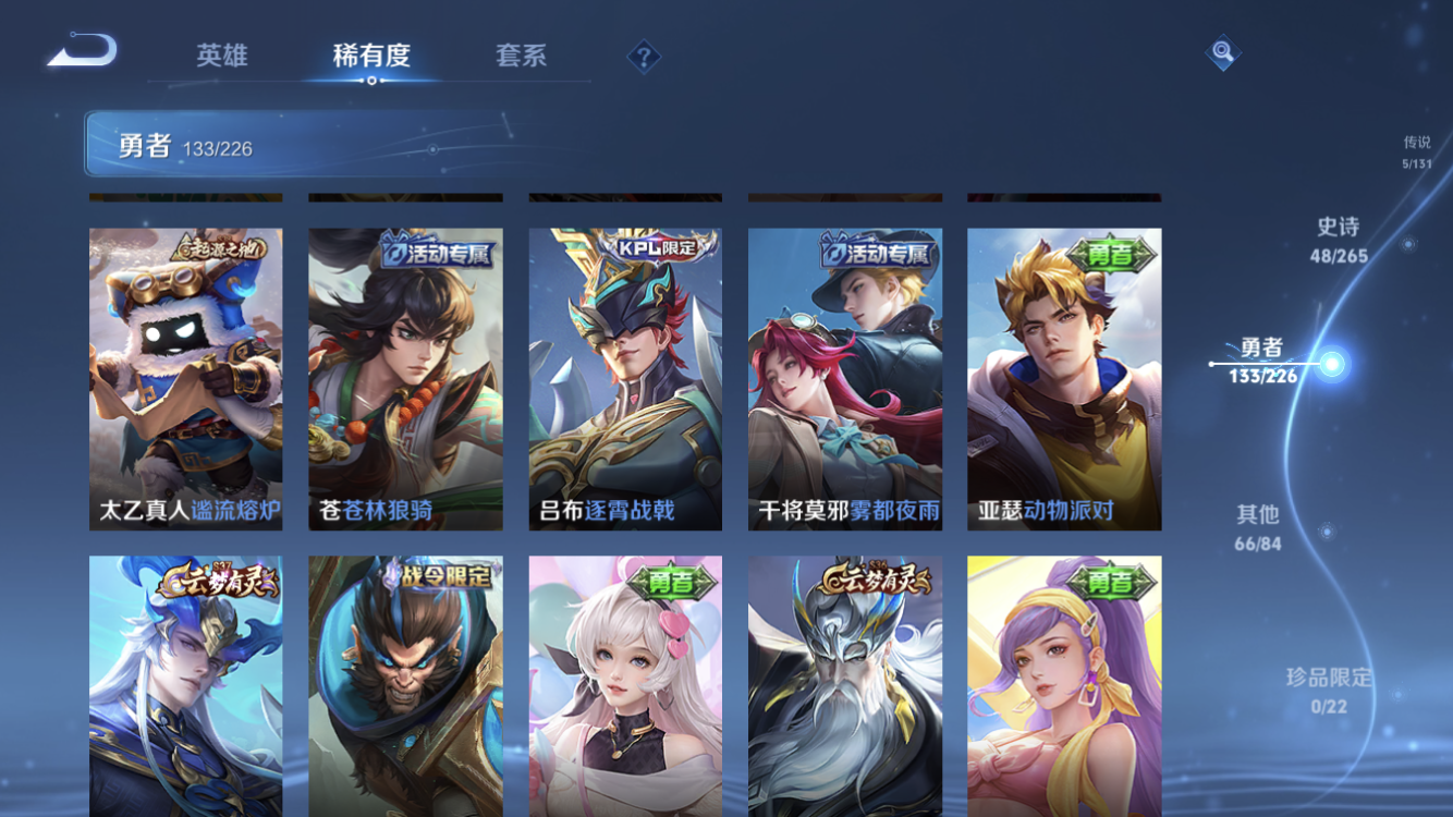 WZZM3374649王者荣耀账号详情图11