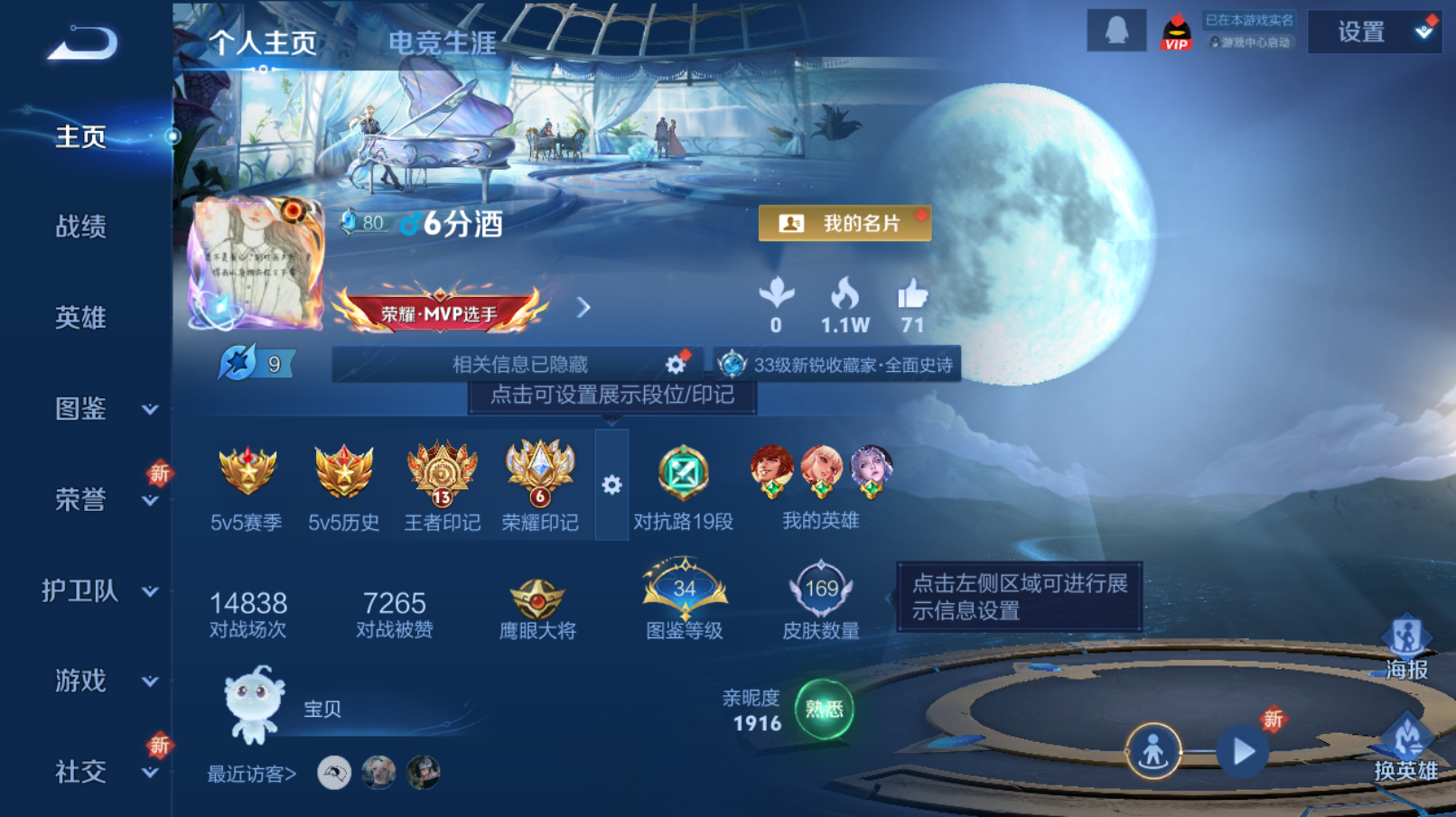 王者荣耀账号安卓QQ【背包剩一颗荣耀水晶没有兑换 至尊宝 荣耀印记】安卓QQ/荣耀王者/169皮肤/125英雄/1传说/