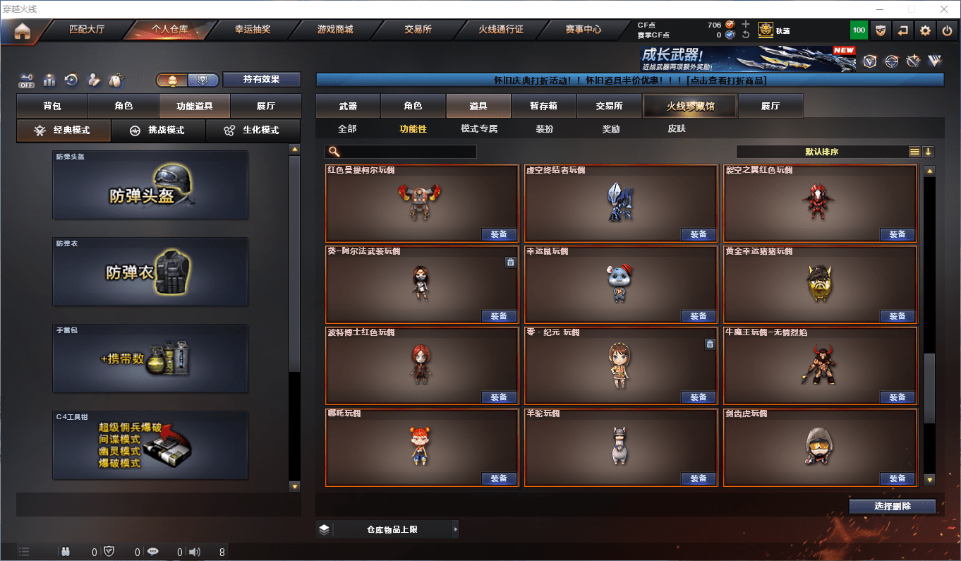 CFCMW372556穿越火线账号详情图35 CFCMW372556穿越火线账号详情图35