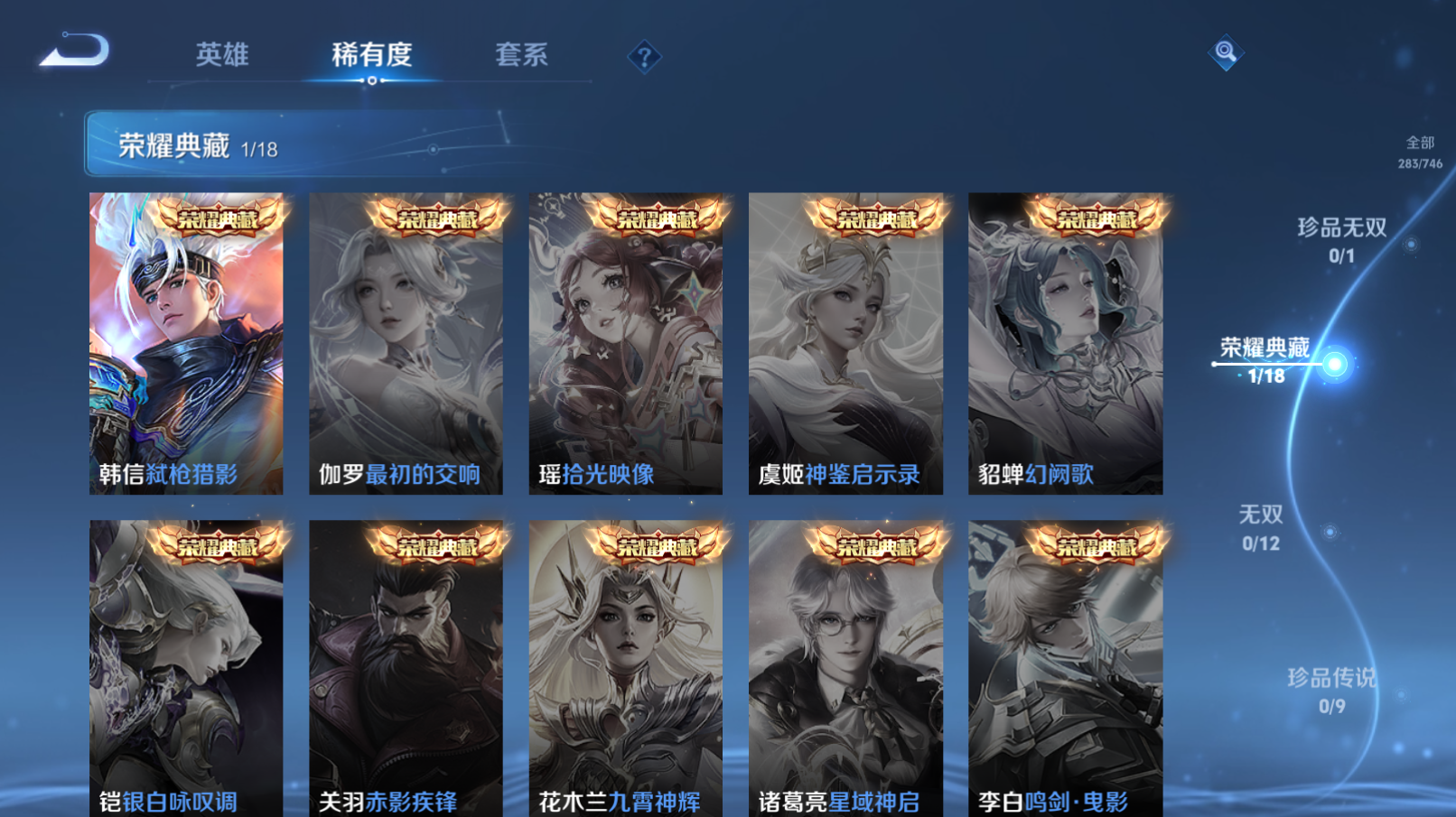 WZZM3374694王者荣耀账号详情图2