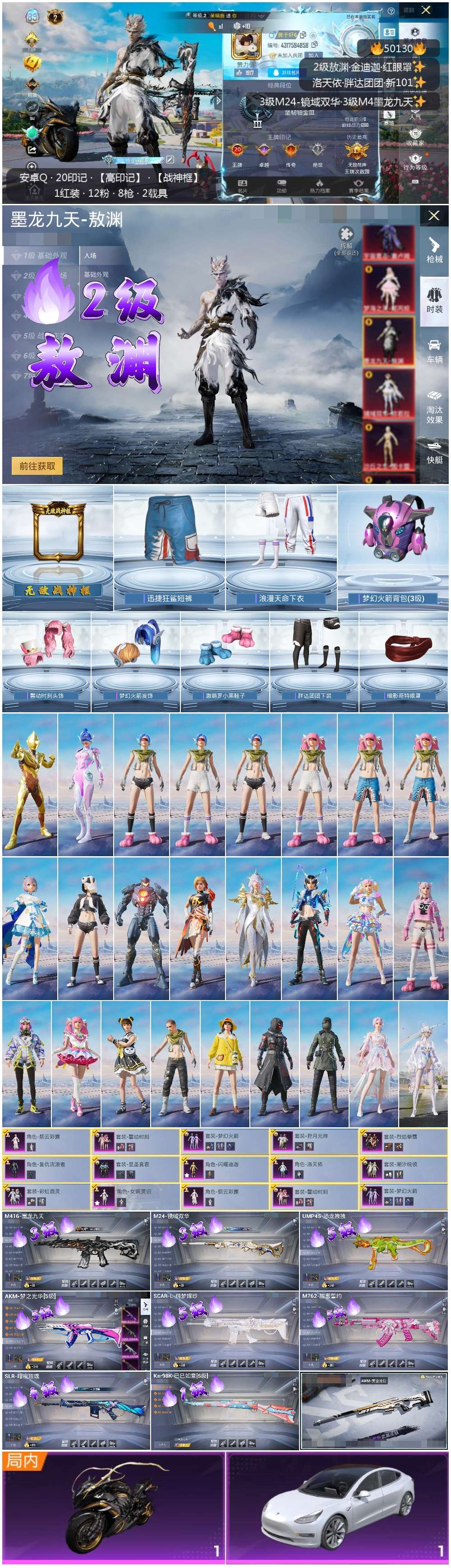 HPSJ3388129和平精英账号详情图5 HPSJ3388129和平精英账号详情图5