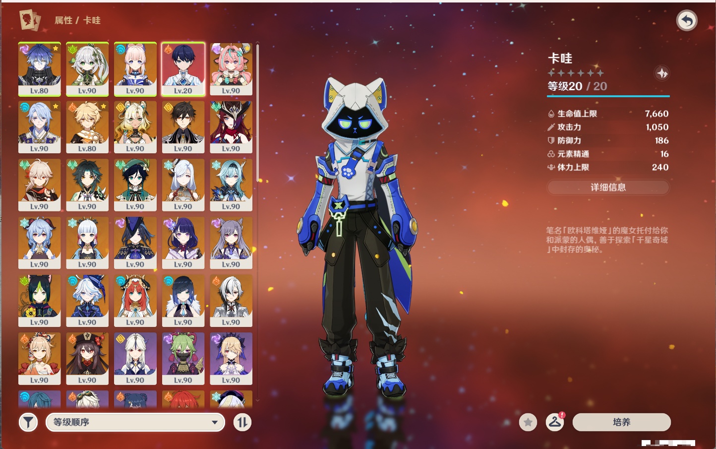 YSMK315703原神账号详情图4 YSMK315703原神账号详情图4