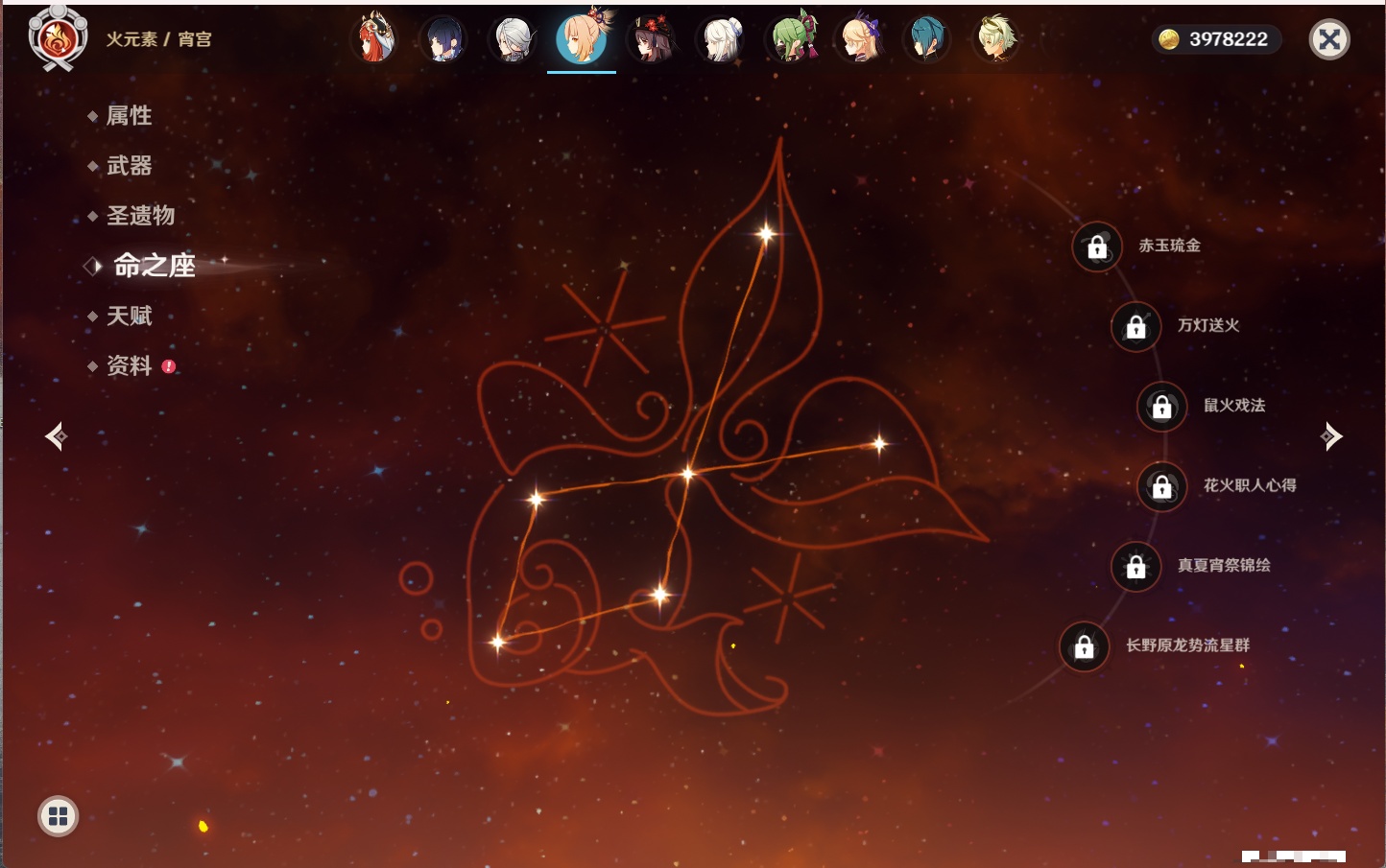 YSMK315703原神账号详情图62 YSMK315703原神账号详情图62