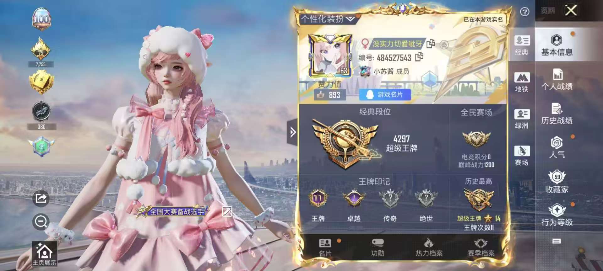 HPSJ3384760和平精英账号详情图2 HPSJ3384760和平精英账号详情图2