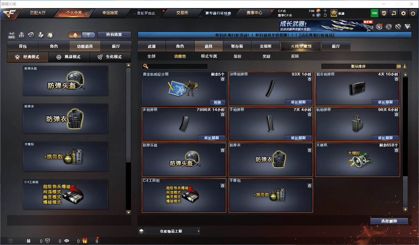 CFCMW372556穿越火线账号详情图36 CFCMW372556穿越火线账号详情图36