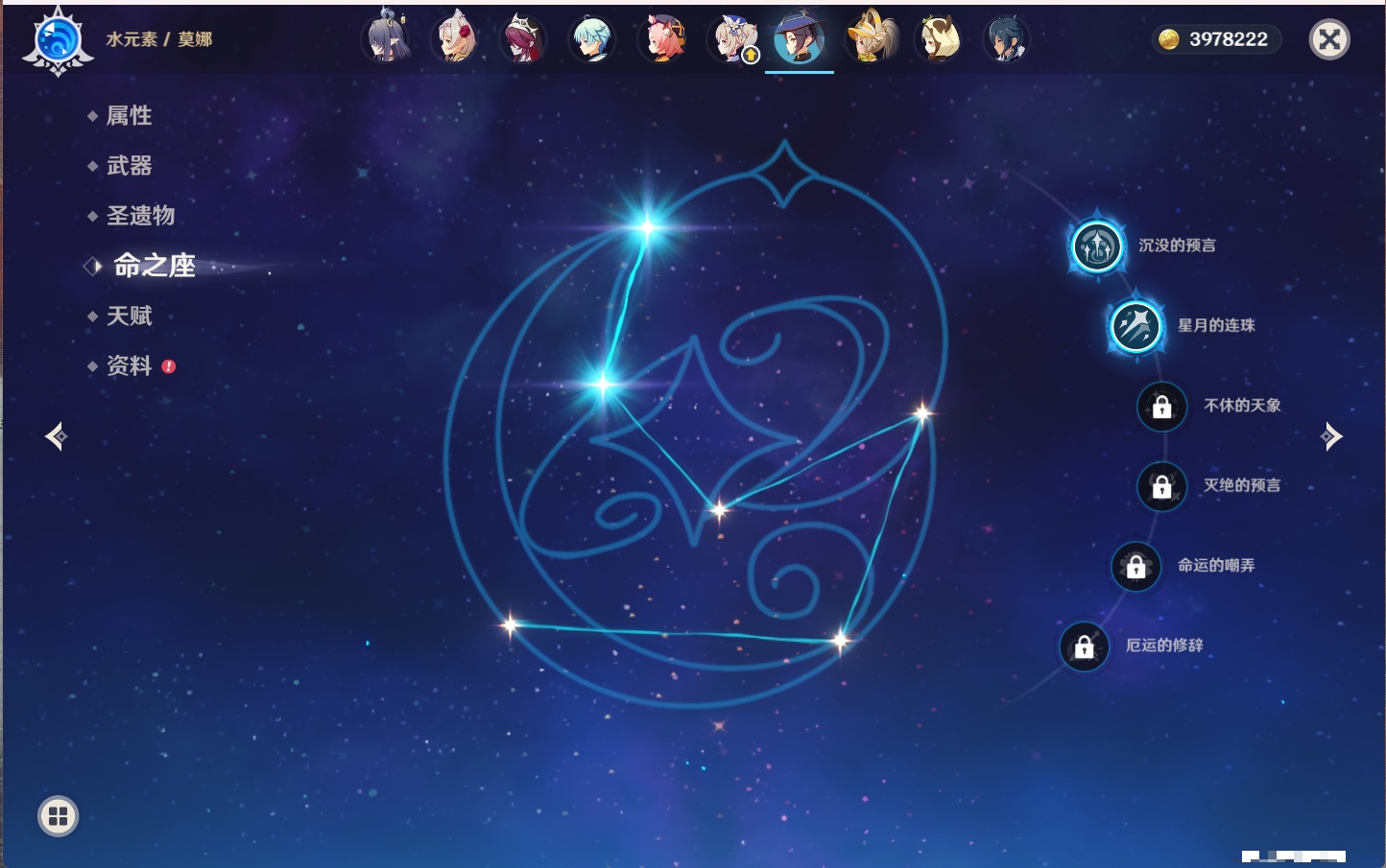 YSMK315703原神账号详情图68 YSMK315703原神账号详情图68