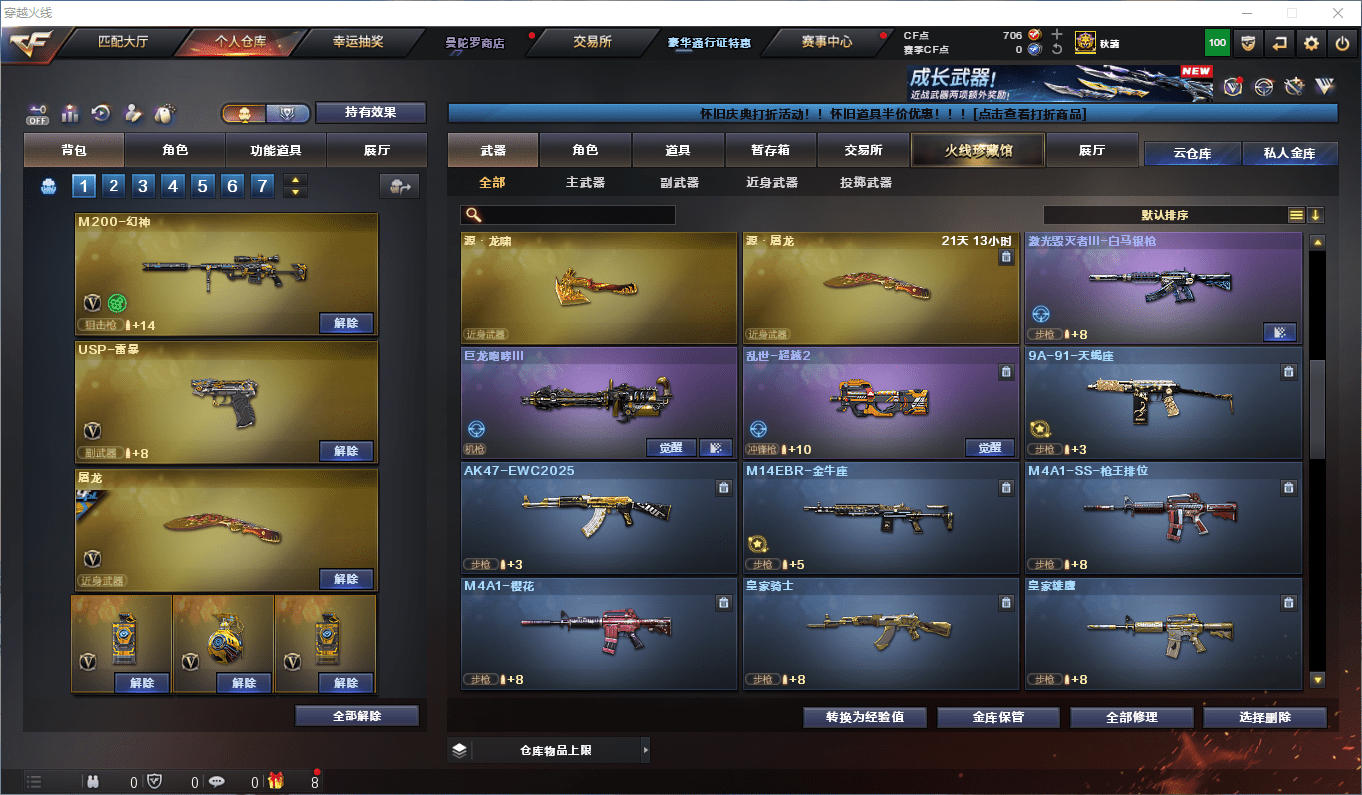 CFCMW372556穿越火线账号详情图18 CFCMW372556穿越火线账号详情图18