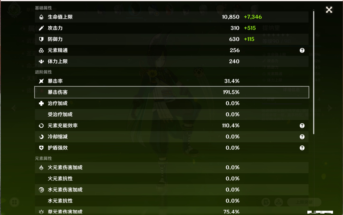 YSMK315703原神账号详情图80 YSMK315703原神账号详情图80