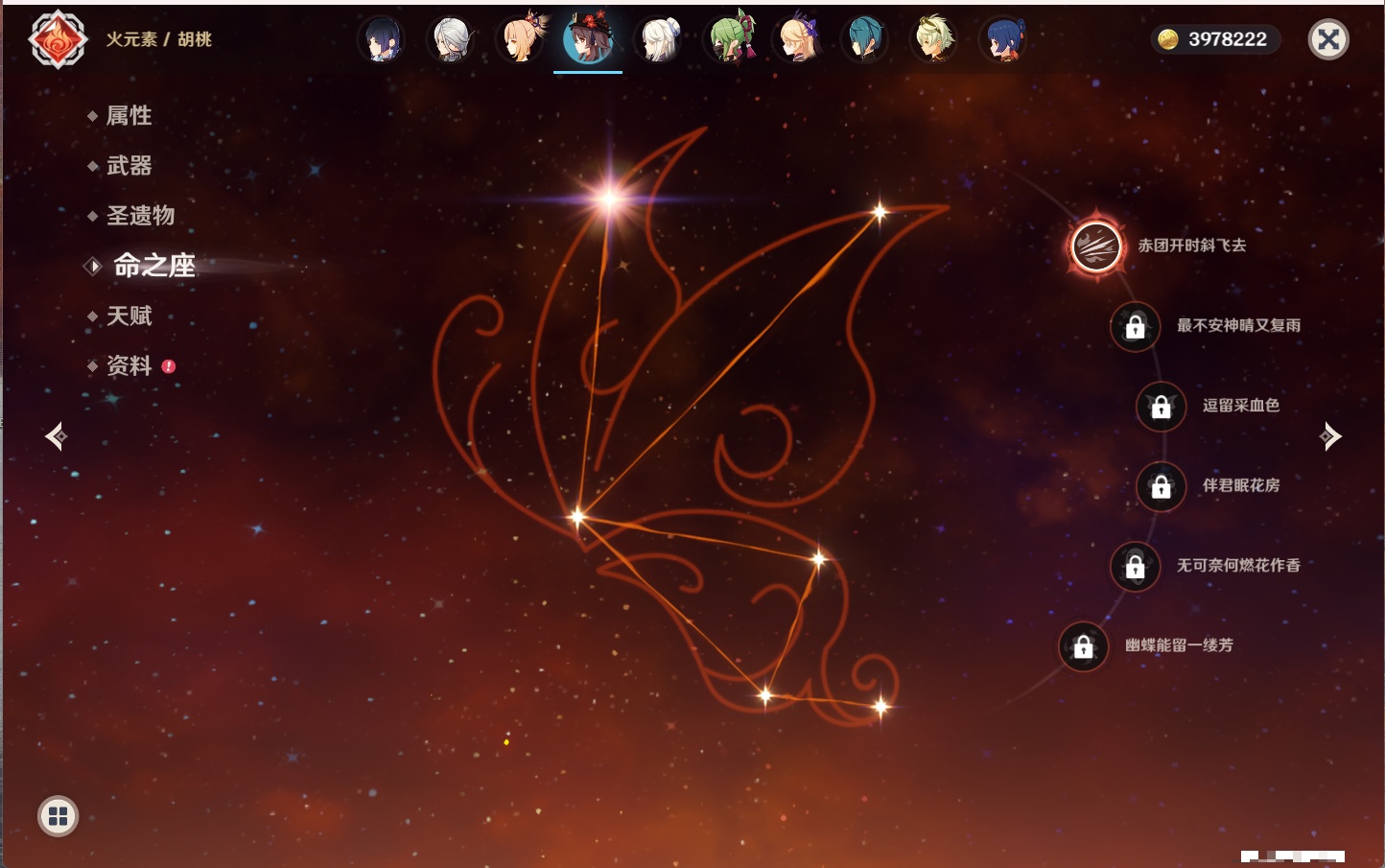YSMK315703原神账号详情图52 YSMK315703原神账号详情图52