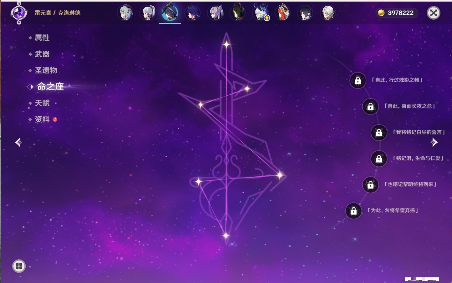 YSMK315703原神账号详情图87 YSMK315703原神账号详情图87