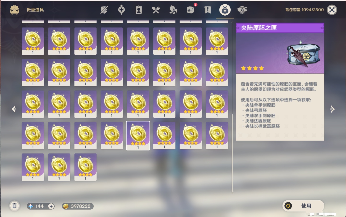 YSMK315703原神账号详情图53 YSMK315703原神账号详情图53